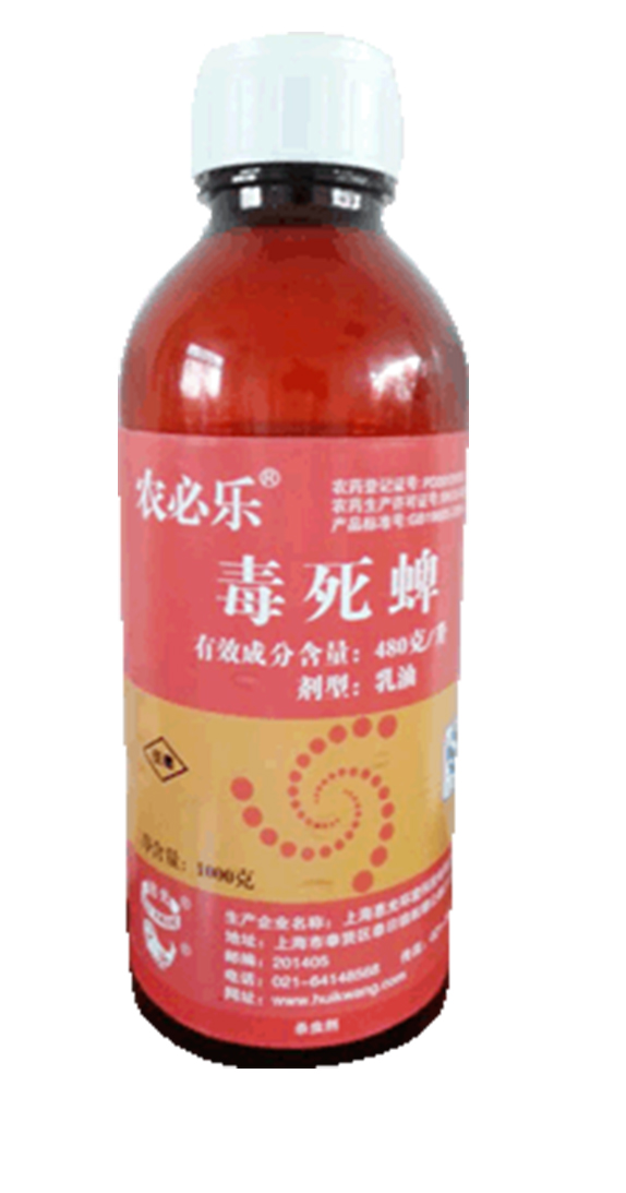 農必樂