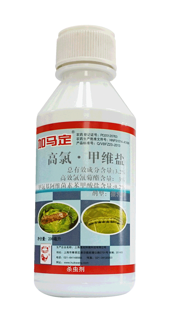 加馬定