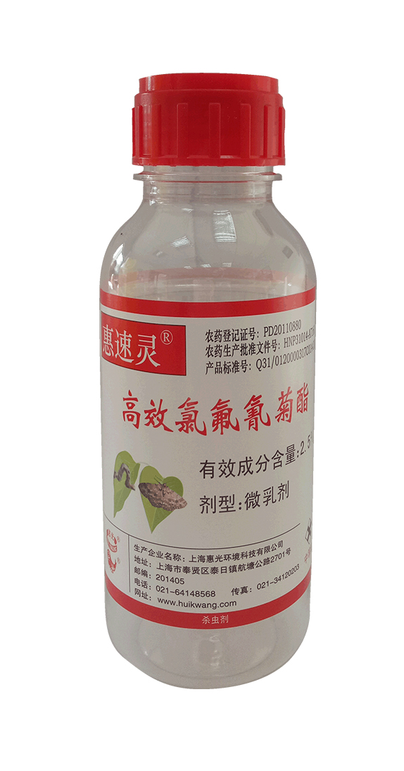 惠速靈