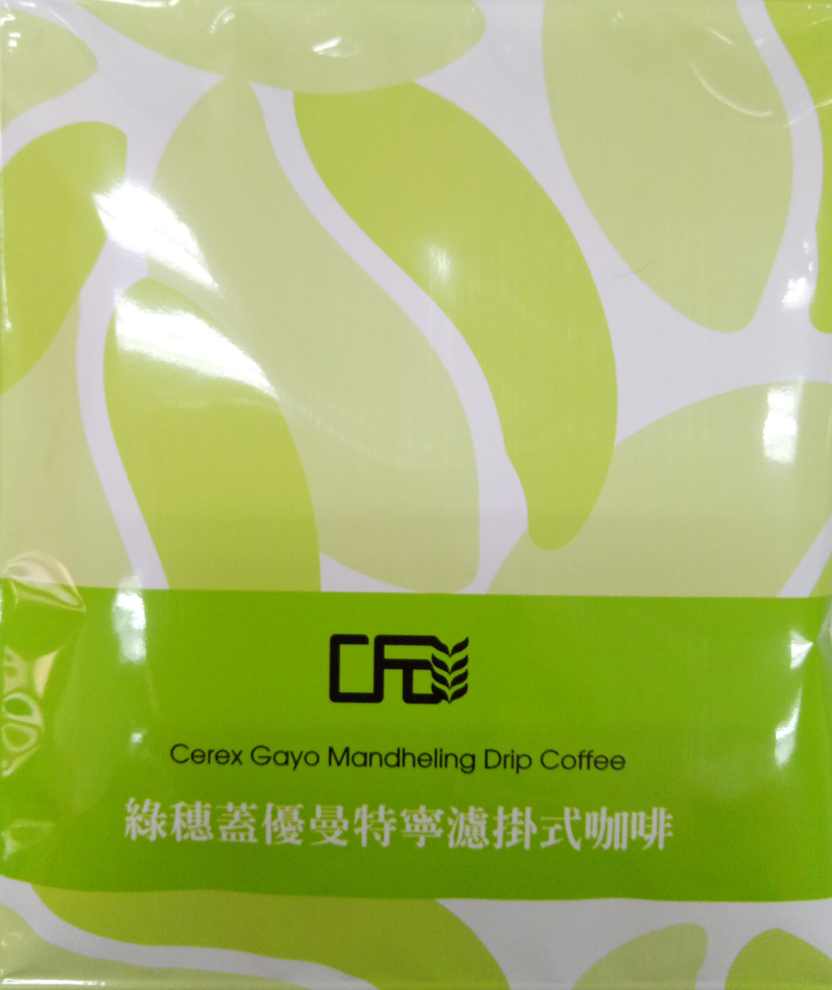 綠穗咖啡