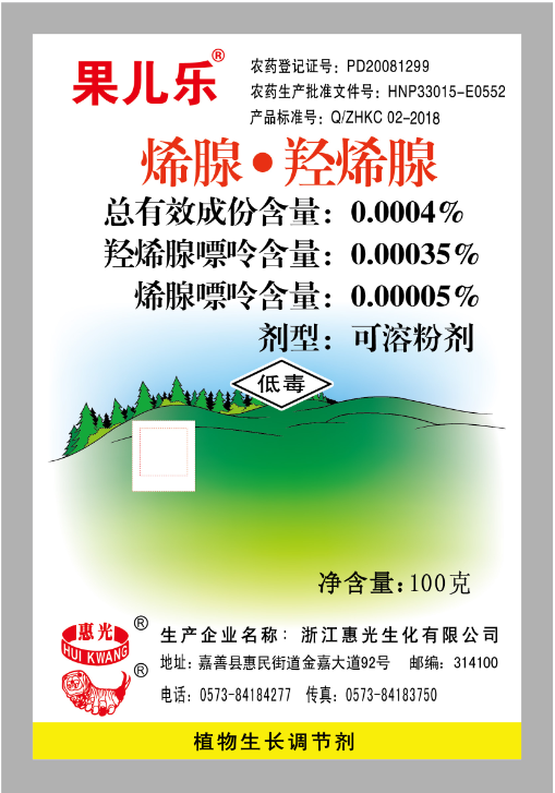 果兒樂