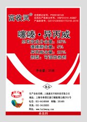 富收靈