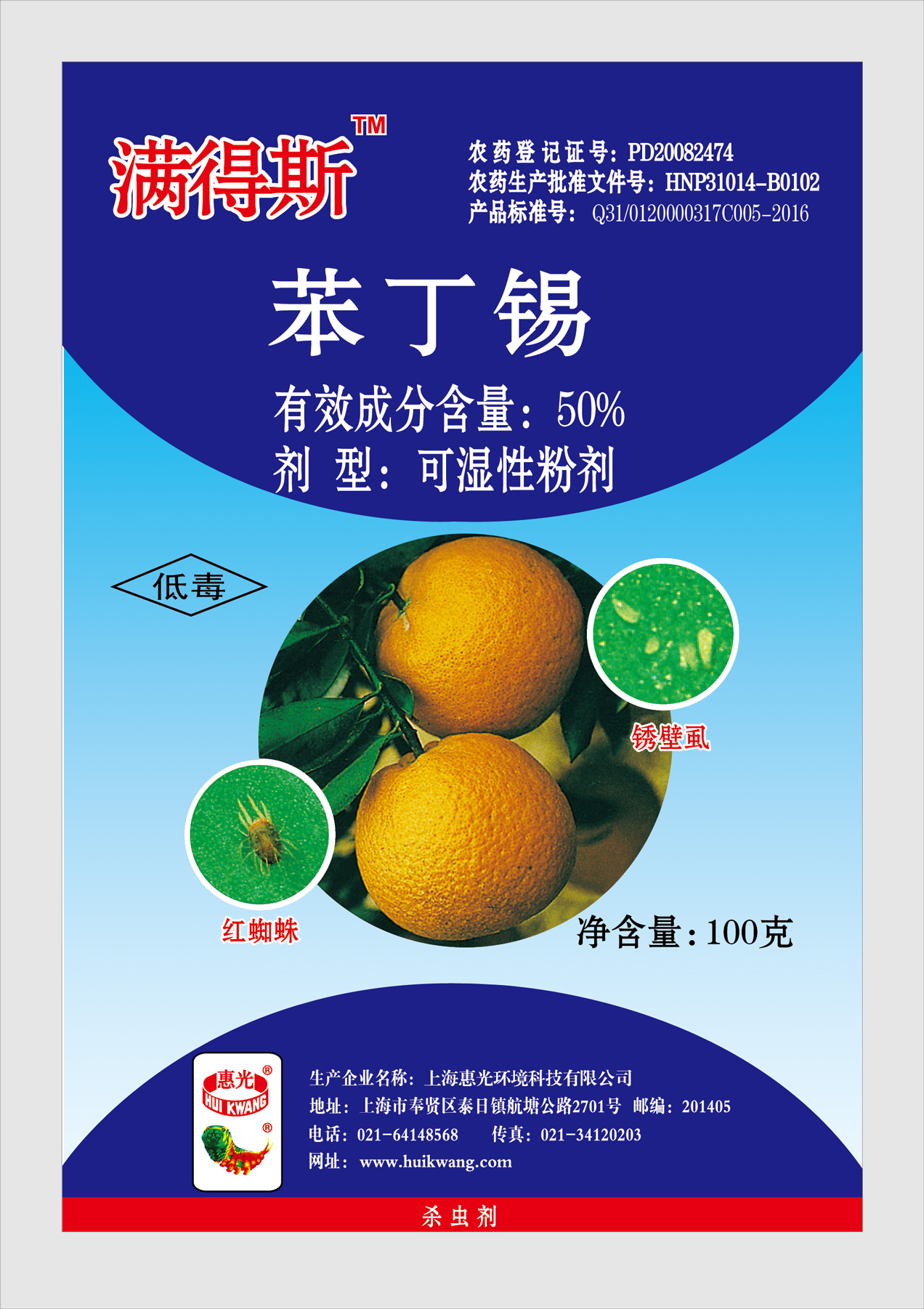 滿得斯