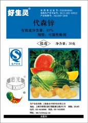 好生靈