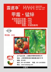 露速凈