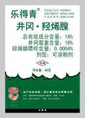 樂得青