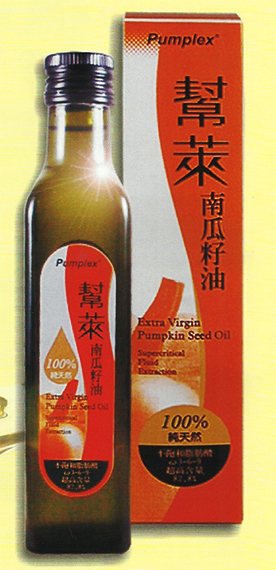 幫萊-南瓜子油